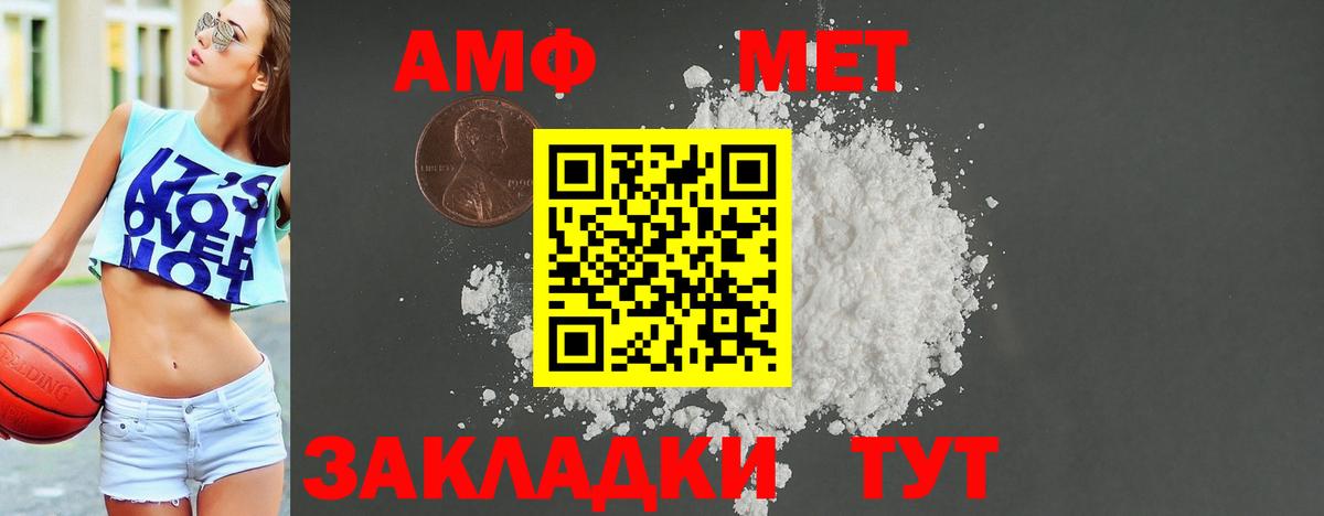 Салават  Amphetamine  Вход с VPN  АМФ Розовый 