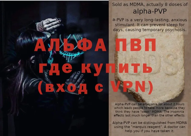 A PVP мука mega ссылки Салават
