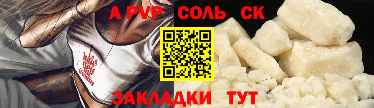 как найти закладки  A PVP мука  Вход с VPN  Салават  Alpha PVP 