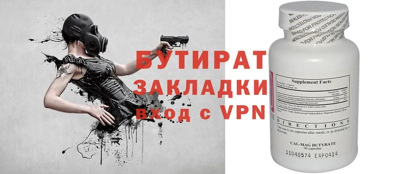 Бутират жидкий экстази  где можно купить наркотик  Салават 