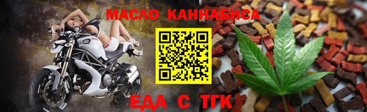 Салават  Cannafood конопля  Вход с VPN 