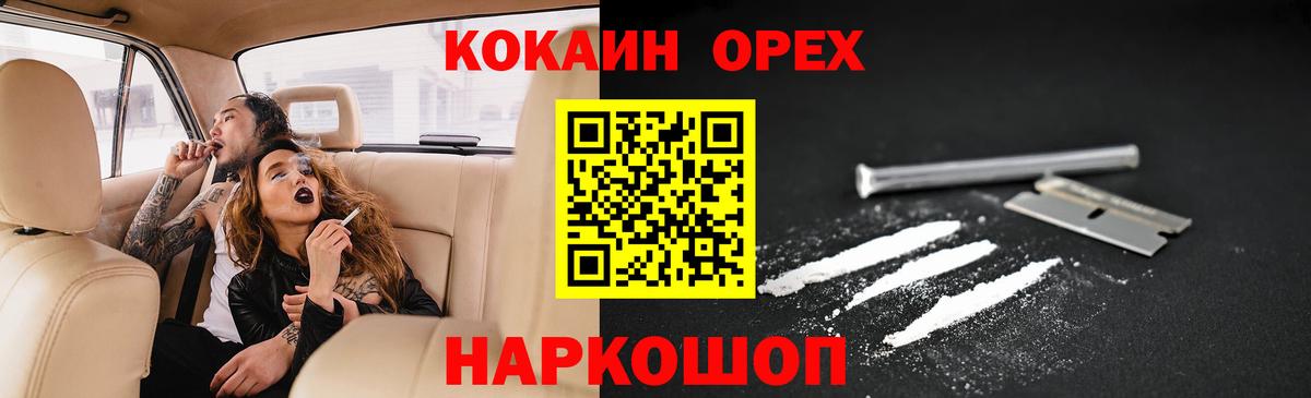 КОКАИН Fish Scale  КОКАИН FishScale  цены   Вход с VPN  Салават 