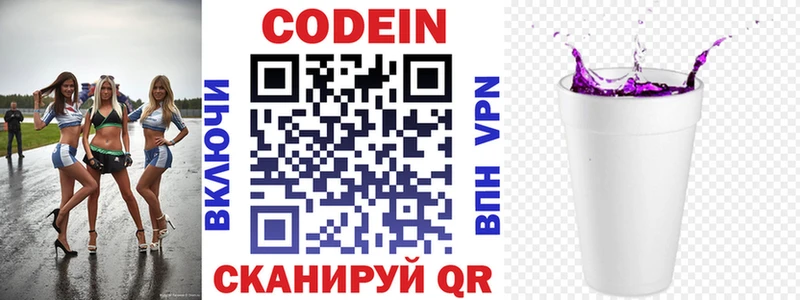 МЕГА вход  Салават  это официальный сайт  Codein Purple Drank 
