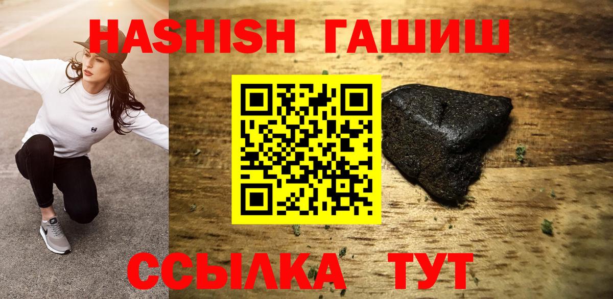 Гашиш гарик  купить  сайты  Вход с VPN  Салават  Гашиш индика сатива 