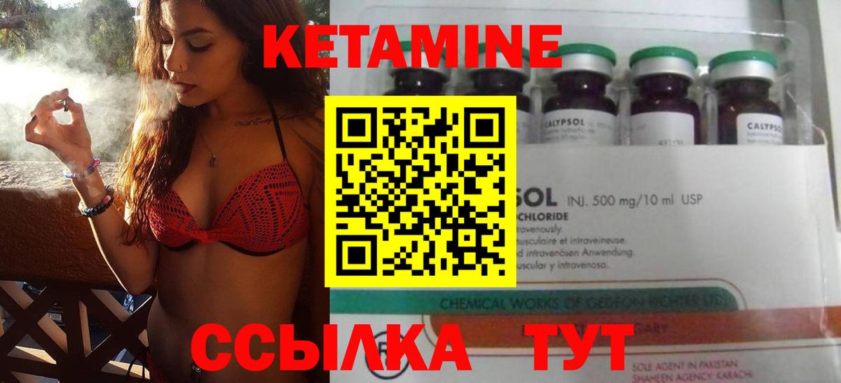 Кетамин VHQ Салават