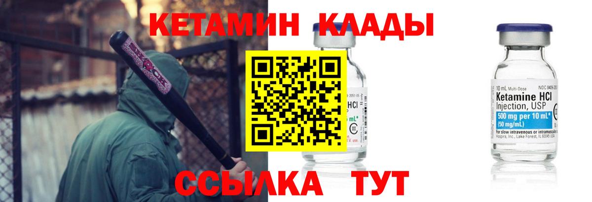 КЕТАМИН VHQ  ссылка на мегу ССЫЛКА  Салават  КЕТАМИН VHQ  Вход с VPN 