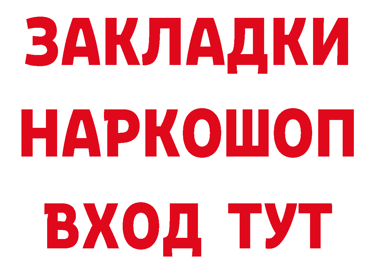 Героин гречка ссылка darknet hydra Салават