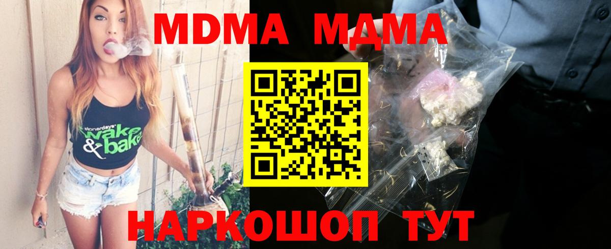 МДМА  МДМА Molly  Салават  Вход с VPN  MDMA молли 