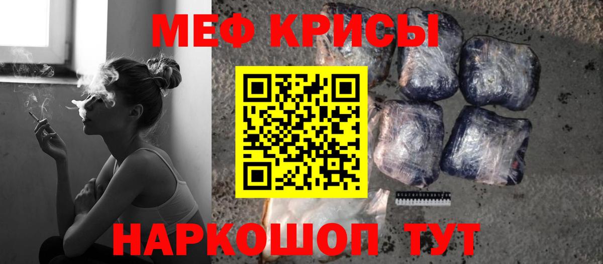 МЯУ-МЯУ mephedrone  mega ссылки  Салават  где продают   Мефедрон мука  МЕФ  Вход с VPN 