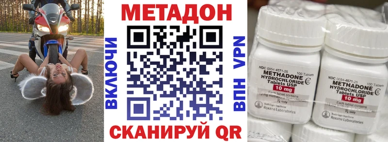 кракен ТОР  купить наркоту  Салават  Метадон VHQ 