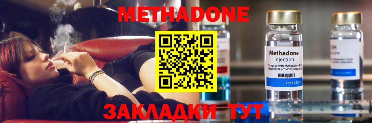 Салават  МЕТАДОН мёд  МЕТАДОН methadone  блэк спрут маркетплейс  Вход с VPN 
