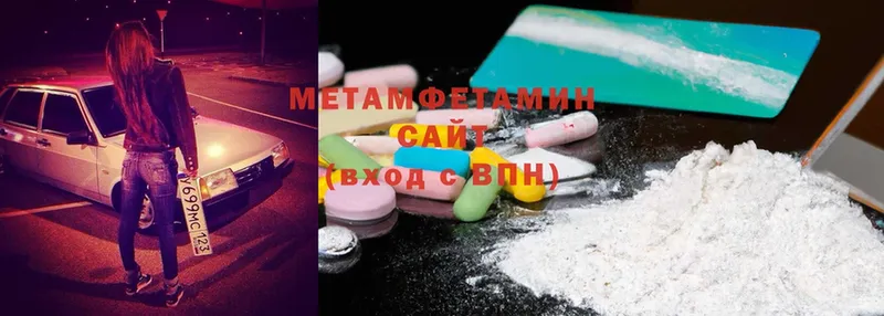 Метамфетамин кристалл  даркнет сайт  mega вход  Салават 