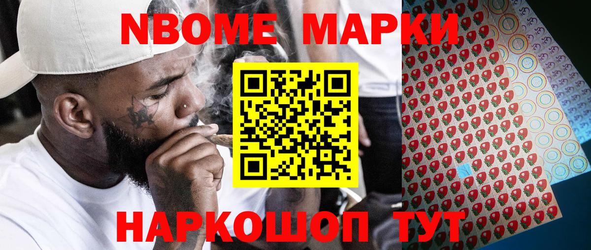 Салават  Марки N-bome 1,8мг  Вход с VPN  Марки N-bome 1,8мг 