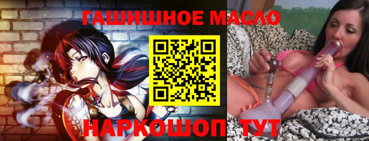МЕГА tor  ТГК концентрат  Вход с VPN  Салават  Дистиллят ТГК гашишное масло  где купить наркоту 