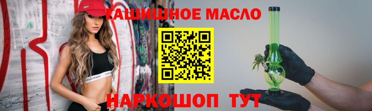 Дистиллят ТГК вейп с тгк Салават