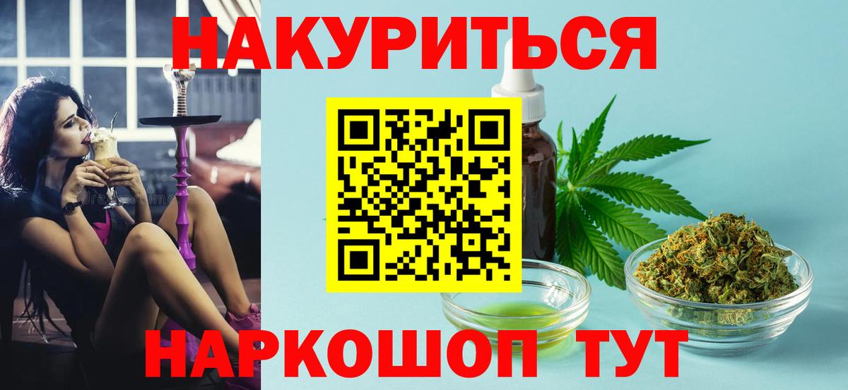 Конопля ГИДРОПОН  Вход с VPN  Каннабис THC 21%  Салават  Бошки Шишки AK-47 